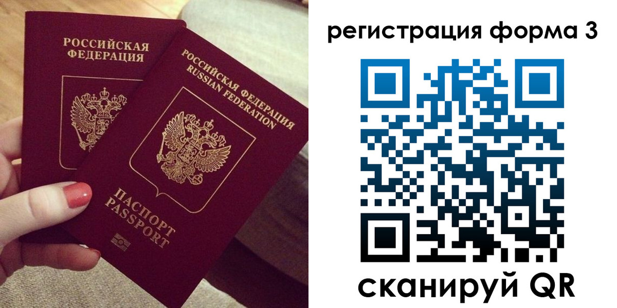 временная регистрация госуслуги в Челябинске