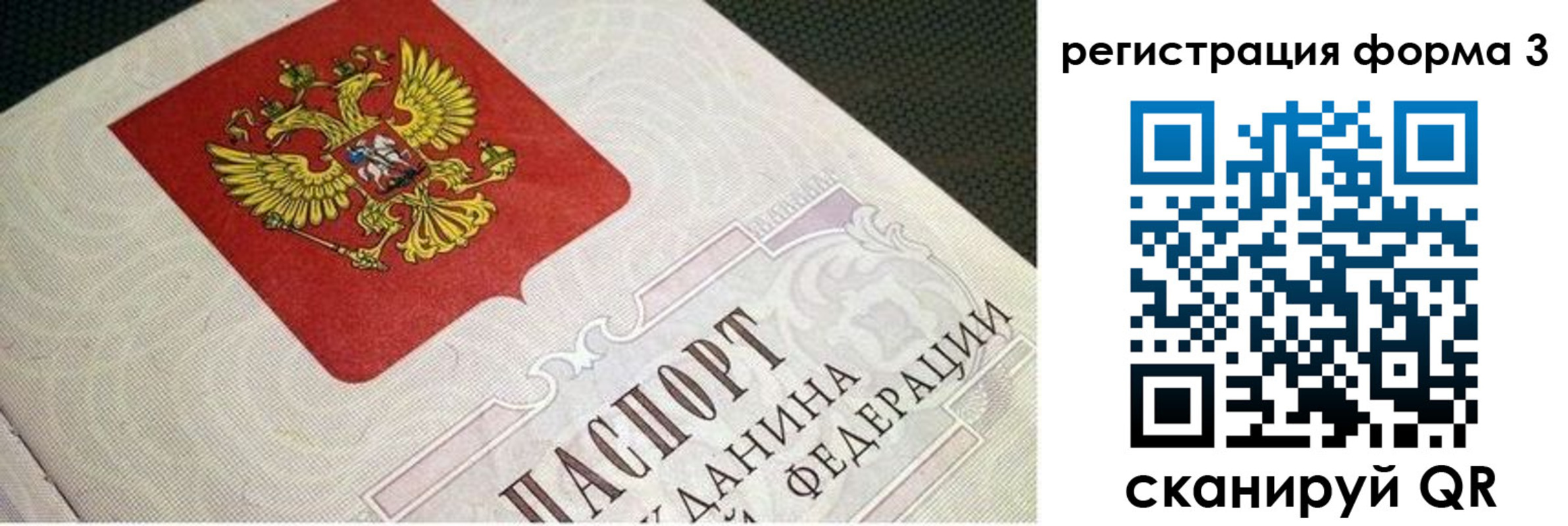 прописка в квартире в Челябинске