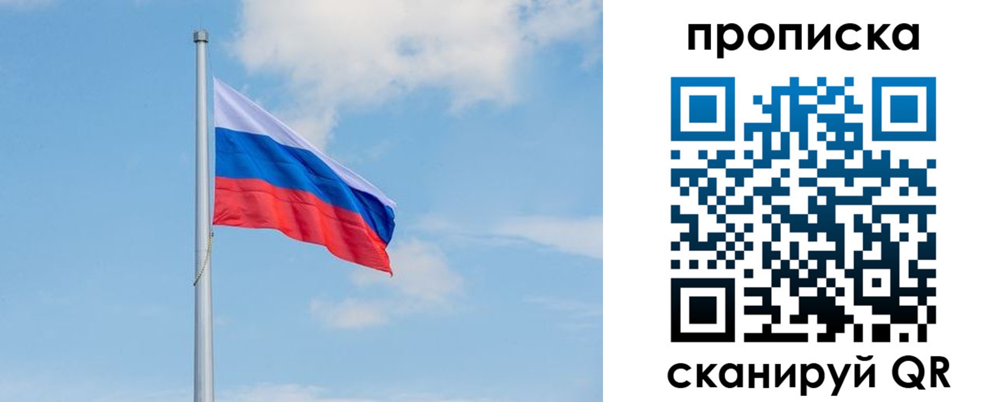 прописка регистрация в Челябинске