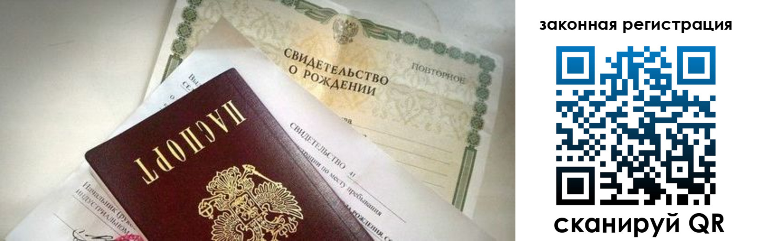 прописка поиск в Челябинске